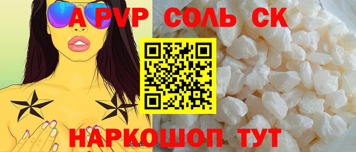 Альфа ПВП СК КРИС  Alfa_PVP крисы CK  Лысьва  А ПВП мука  А ПВП  Вход с VPN 