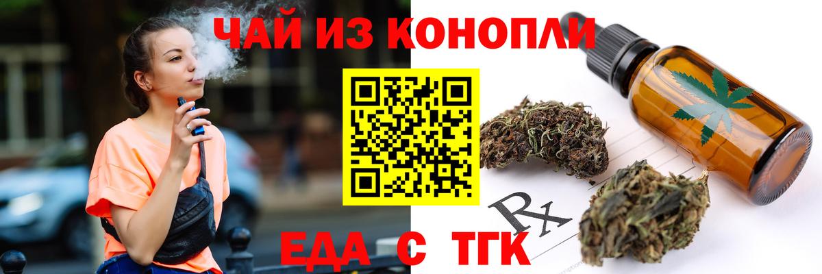Печенье с ТГК марихуана  Вход с VPN  Лысьва 