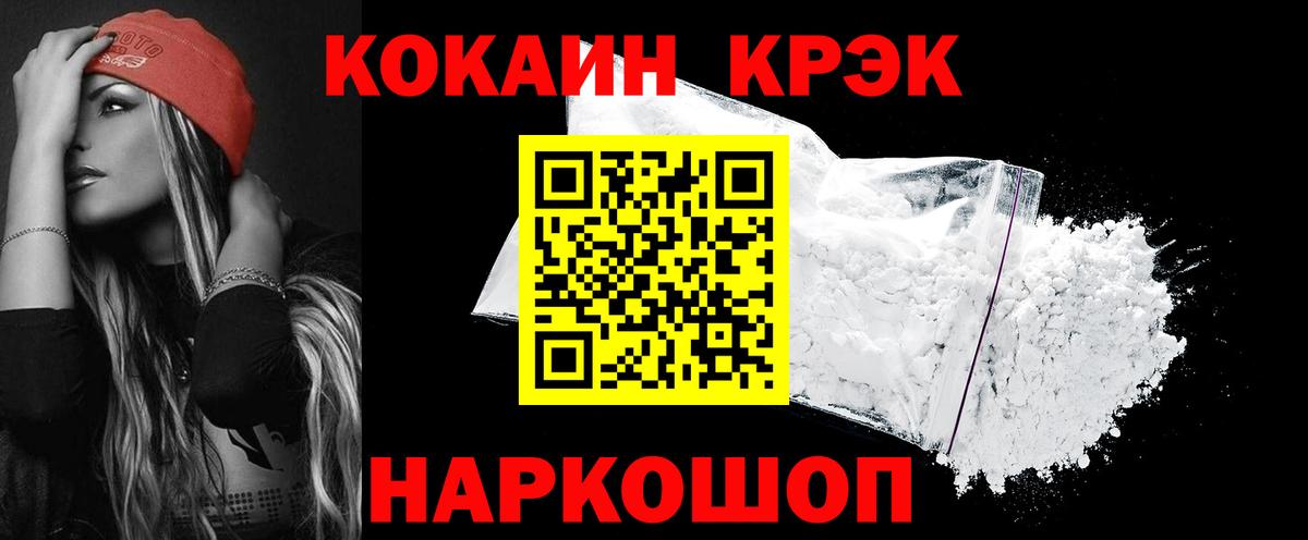 Кокаин FishScale  Кокаин  Лысьва  где можно купить   КОКАИН 99%  Вход с VPN 