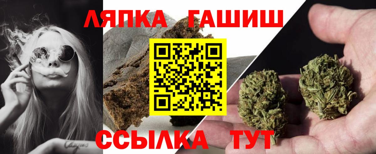 ГАШИШ Ice-O-Lator Лысьва
