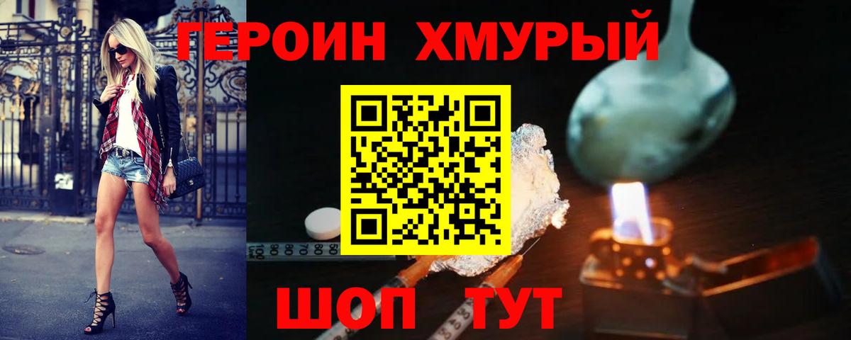 Героин Афган  Вход с VPN  Лысьва 
