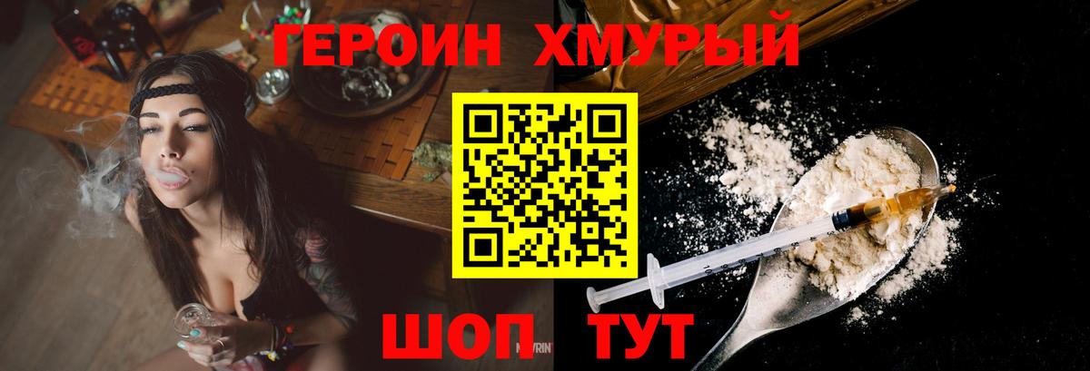 ГЕРОИН гречка Лысьва
