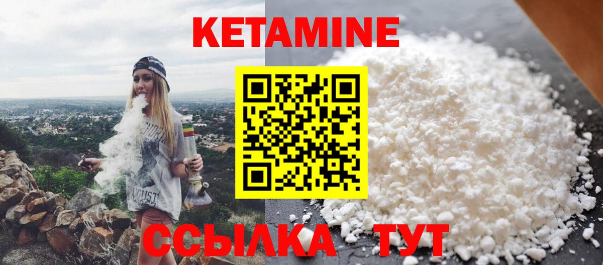 КЕТАМИН ketamine  Вход с VPN  Лысьва  КЕТАМИН ketamine 