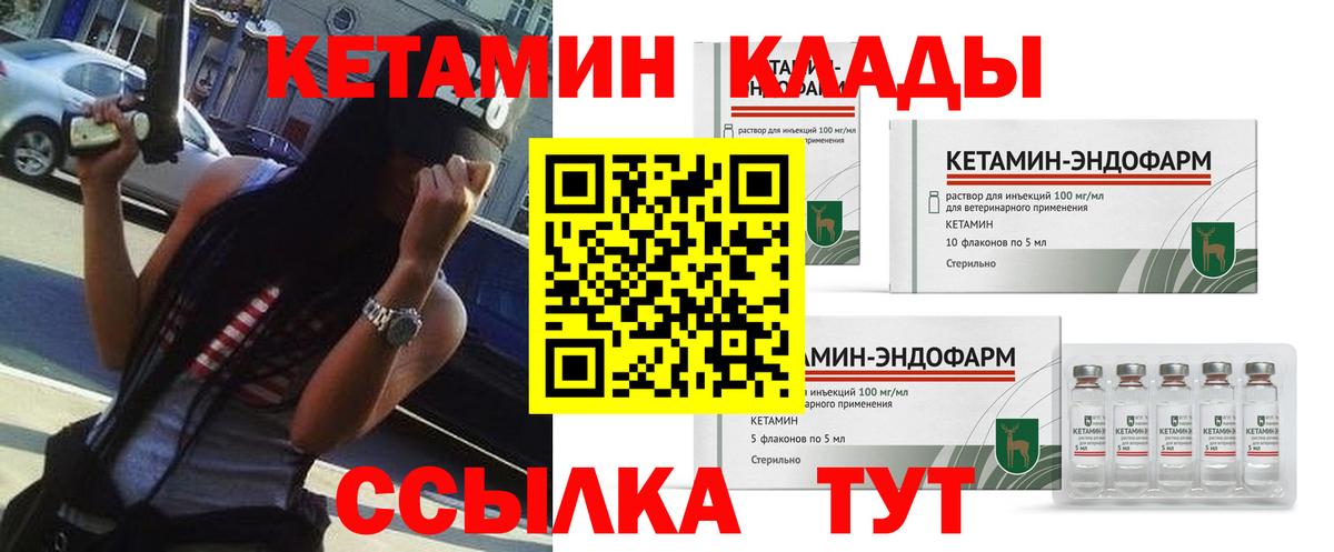 Кетамин VHQ Лысьва