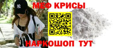 мяу мяу кристалл Гусиноозёрск