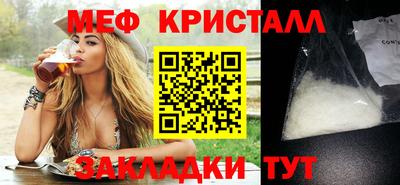 мяу мяу кристалл Гусиноозёрск