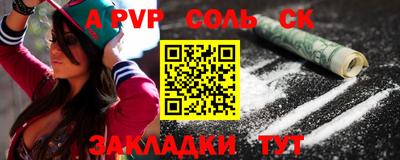 мяу мяу кристалл Гусиноозёрск