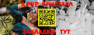 спайс Гусь-Хрустальный