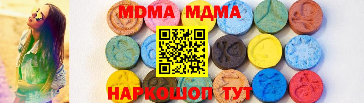 Лысьва  МДМА VHQ  MDMA crystal  Вход с VPN 