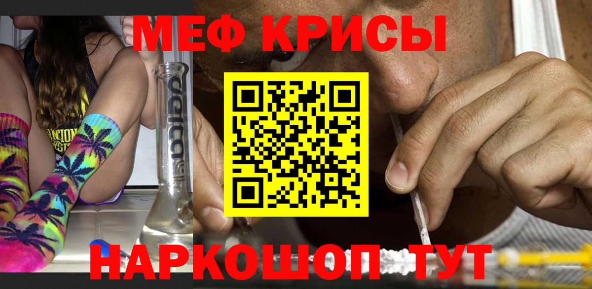 Меф мяу мяу мука Лысьва