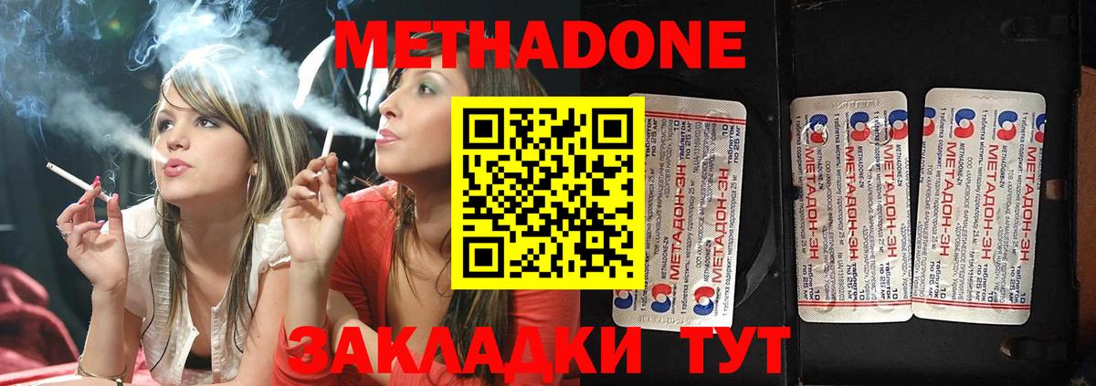 МЕТАДОН methadone  Вход с VPN  OMG ссылки  МЕТАДОН methadone  Лысьва 