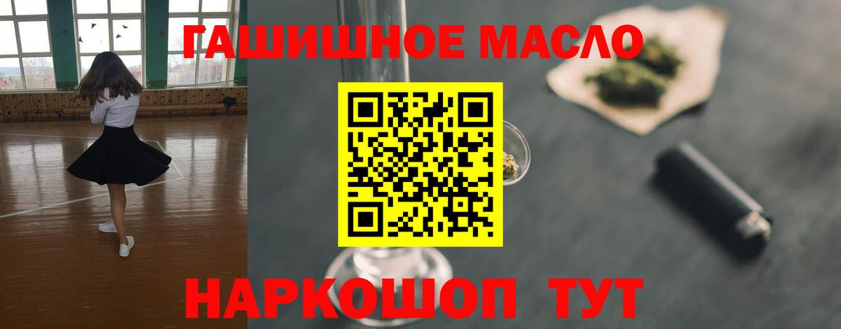 Дистиллят ТГК вейп с тгк  Вход с VPN  Лысьва  хочу наркоту  Дистиллят ТГК гашишное масло 