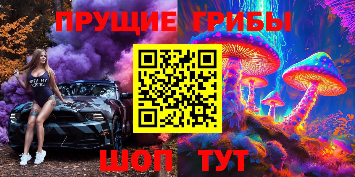 Галлюциногенные грибы Psilocybe  где найти наркотики  Лысьва  Галлюциногенные грибы MAGIC MUSHROOMS  Вход с VPN 